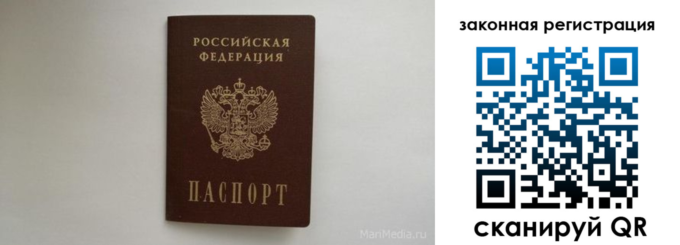 прописка для кредита в Сергиевом Посаде
