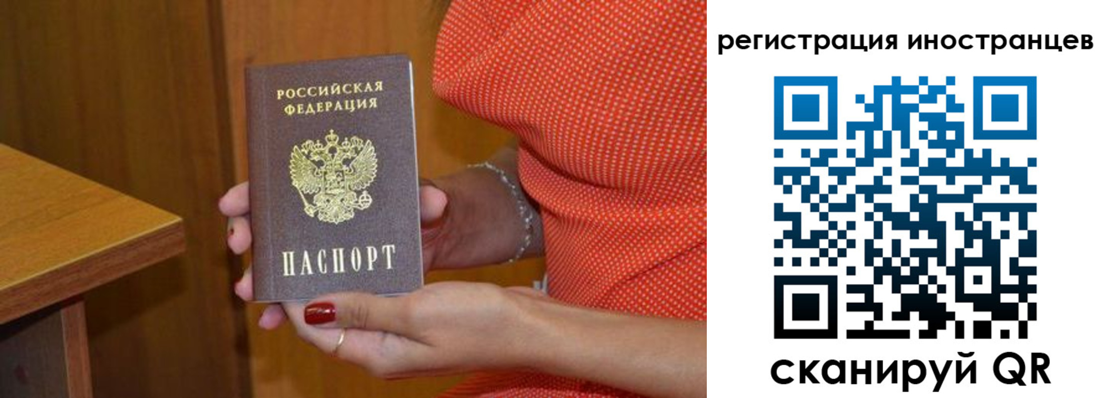 временная регистрация для школы в Сергиевом Посаде