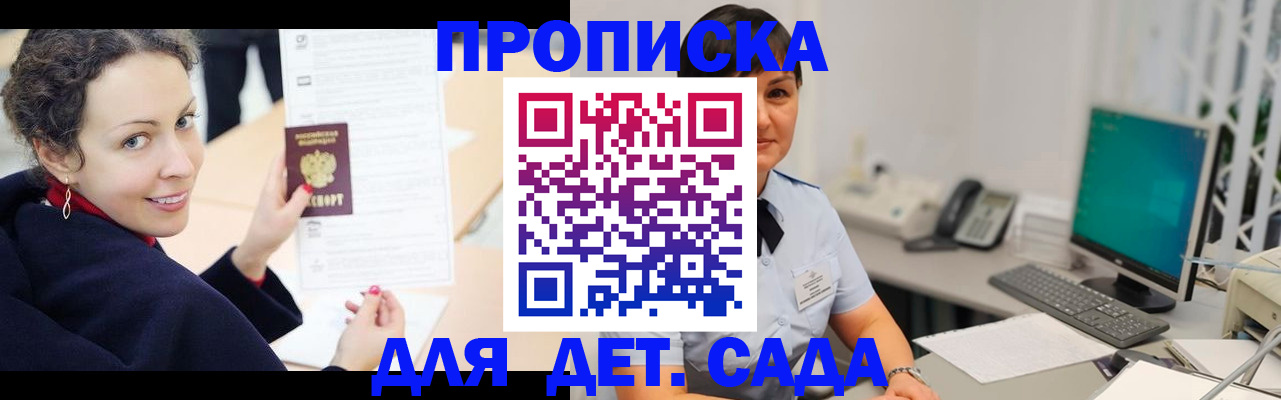 прописка для работы в Сергиевом Посаде