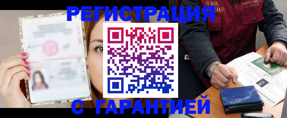 временная регистрация в квартире в Сергиевом Посаде