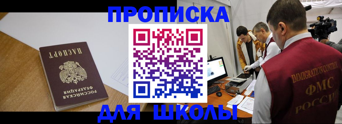 где прописаться в Сергиевом Посаде