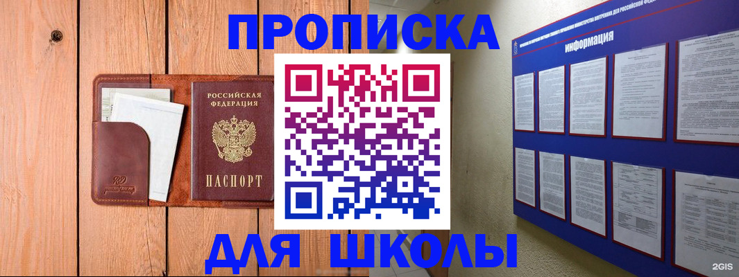 временная регистрация госуслуги в Сергиевом Посаде